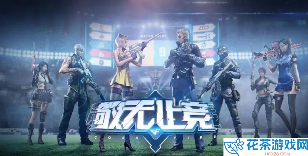 火线大玩家冷知识题库大全