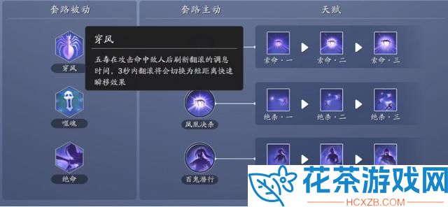 天刀手游毒技能效果详解