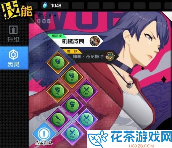 人之下手游毒炁灵选什么好