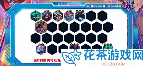 云顶之弈S8.5源计划狼人阵容如何玩「云顶之弈S8.5源计划狼人主C装备怎么带」