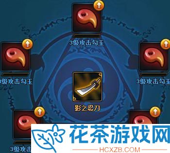 火影忍者蓝色勾玉可增加哪项属性？A防御