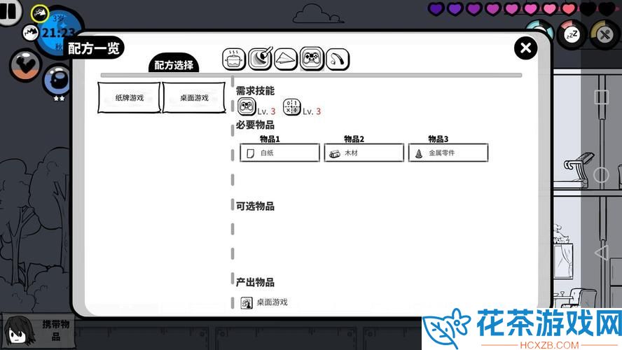 众生游道具保质期怎么查看