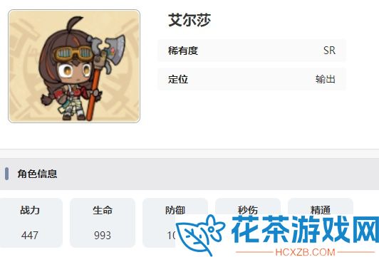叠入深渊艾尔莎强吗