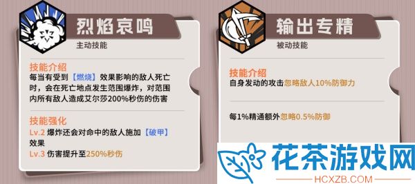 叠入深渊艾尔莎强吗