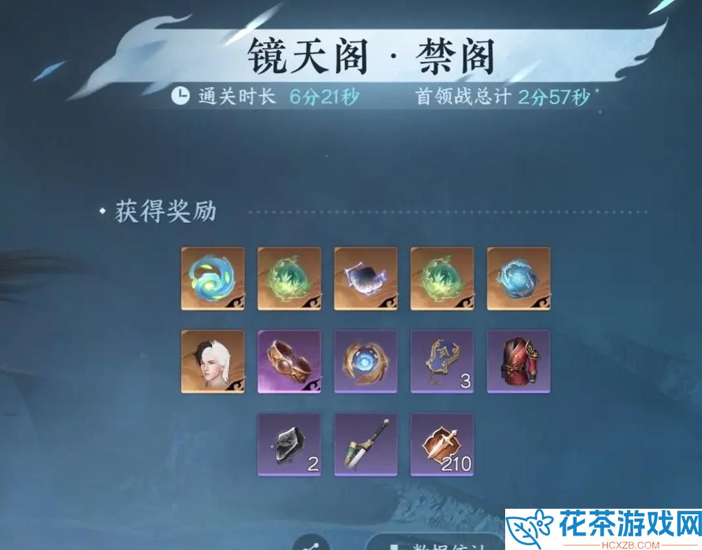 逆水寒手游藏宝阁怎么玩逆水寒手游藏宝阁玩法分享