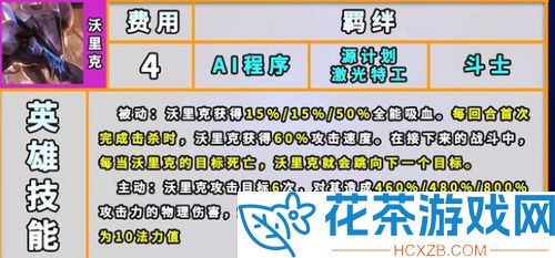 云顶之弈s8.5最新阵容排行一览「云顶之弈s8.5最强阵容有什么」