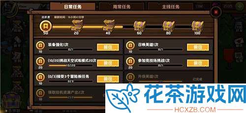 小小军团2宝石获取途径览