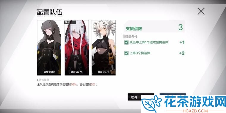 战双帕弥什无垠沙海第关队伍配置推荐