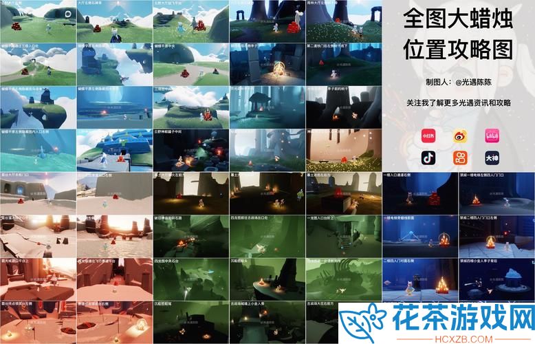 光遇6.3季节蜡烛任务攻略