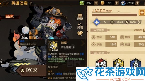 叠入深渊欧文强吗