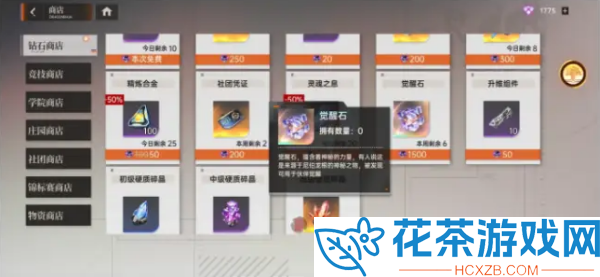 龙族卡塞尔之门角色怎么升阶