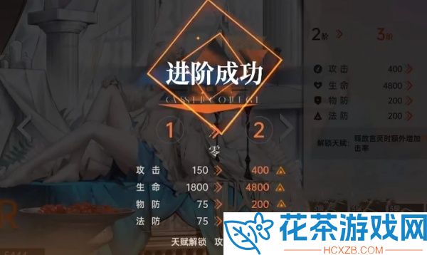 龙族卡塞尔之门角色怎么升阶