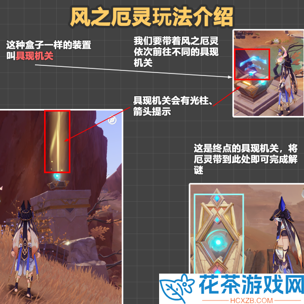 原神千壑沙地七处风之厄灵位置在哪怎么解谜