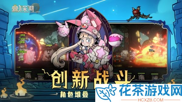 叠入深渊战斗中怎么调换顺序