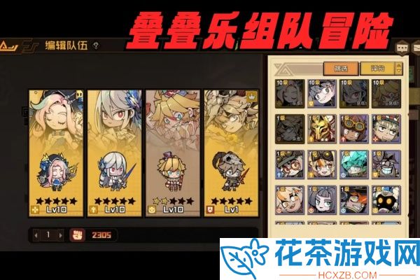 叠入深渊战斗中怎么调换顺序