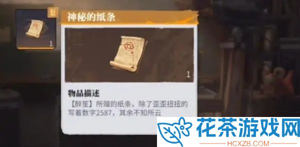 归龙潮尘封的记忆密码有哪些