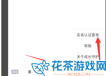 王者荣耀怎么把时间限制关掉「王者荣耀怎样改24小时都能玩」