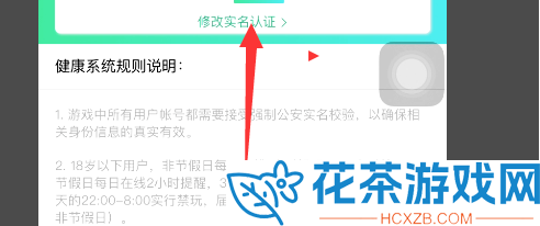 王者荣耀怎么把时间限制关掉「王者荣耀怎样改24小时都能玩」