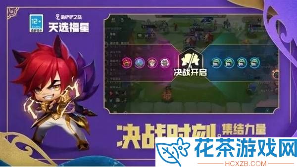 云顶之弈S8.5红蓝争霸赛如何玩「云顶之弈S8.5红蓝争霸赛玩法一览」