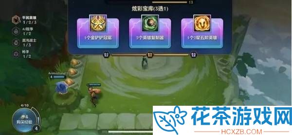 云顶之弈S8.5红蓝争霸赛如何玩「云顶之弈S8.5红蓝争霸赛玩法一览」