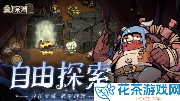 叠入深渊标准模拟怎么过