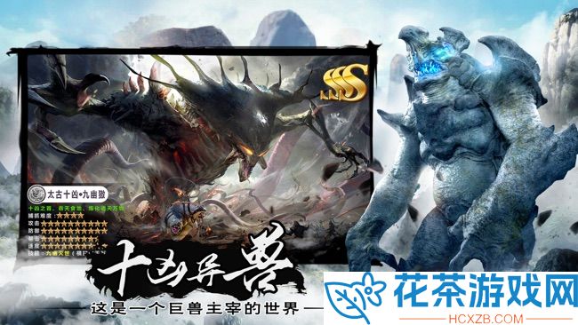 山海经异兽录兑换码2023最新