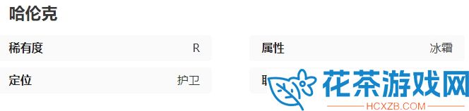 叠入深渊哈伦克强吗