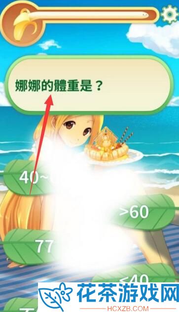 娜娜假期所有答案攻略