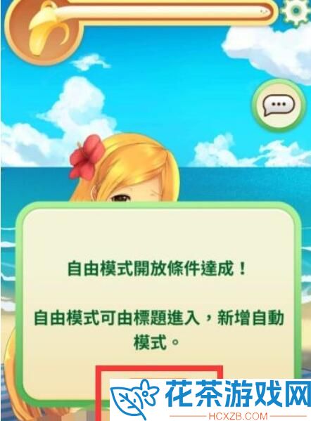 娜娜假期所有答案攻略