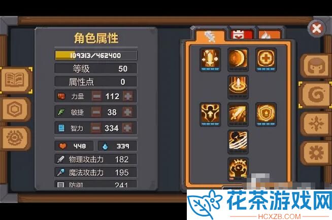 元气骑士新作怎么搭配比较厉害