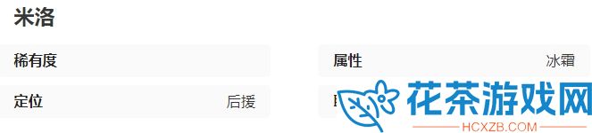 叠入深渊米洛强吗