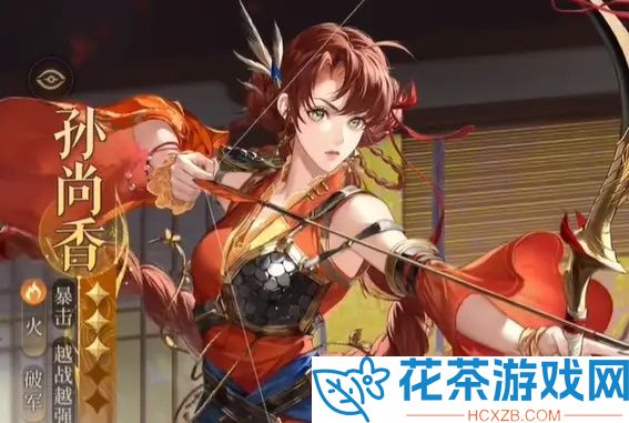 如鸢10