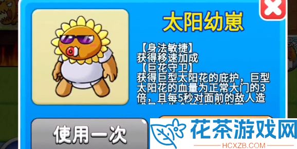 别惹农夫阳光开朗大男孩皮肤怎么解锁