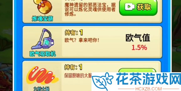 别惹农夫阳光开朗大男孩皮肤怎么解锁