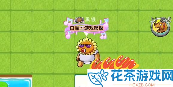 别惹农夫阳光开朗大男孩皮肤怎么解锁