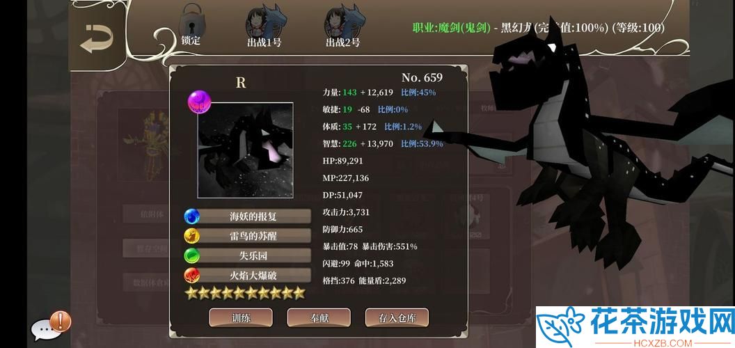 DBsystem龙之气息白璃培养攻略 白璃转职推荐