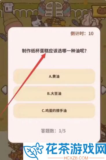 动物餐厅纪念物裱花袋怎么获得