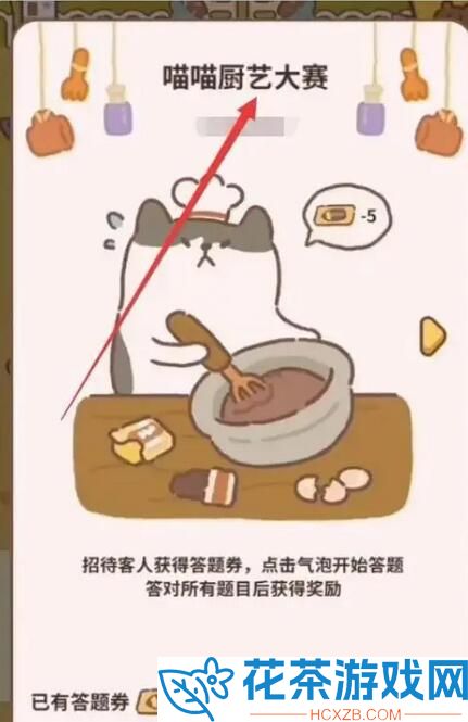 动物餐厅纪念物裱花袋怎么获得