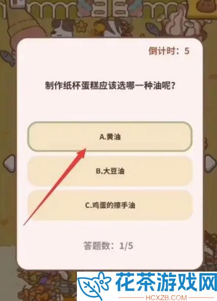 动物餐厅纪念物裱花袋怎么获得
