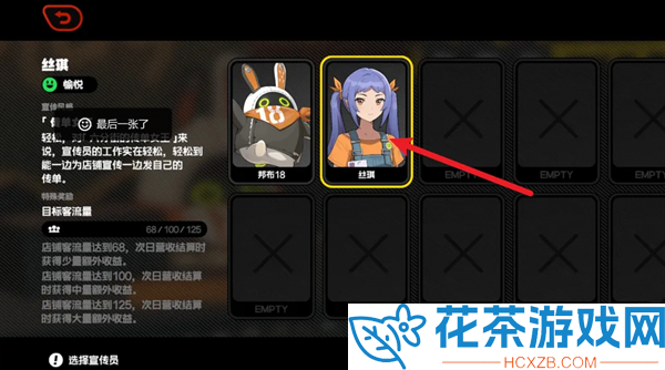 绝区零录像店宣传员怎么更换