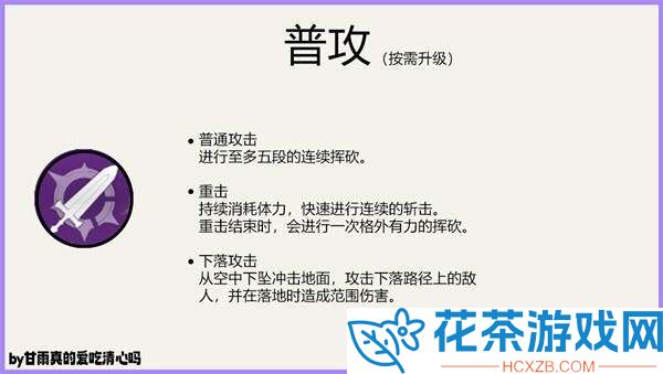 原神4.6北斗怎么出装