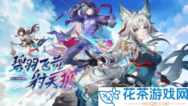 崩坏星穹铁道飞霄什么时候进卡池