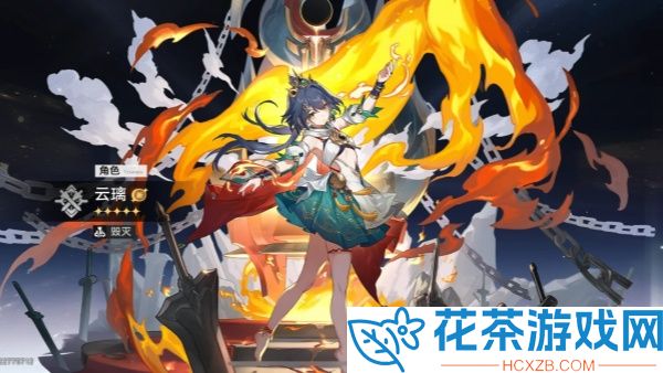 崩坏星穹铁道飞霄队友怎么选