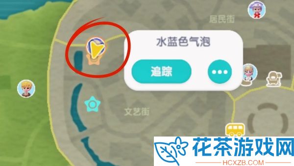 心动小镇水蓝小鸭子家具气泡在哪