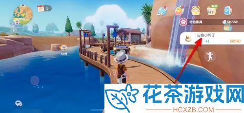 心动小镇白色小鸭子家具气泡在哪