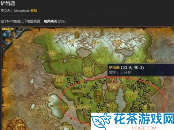 魔兽世界铲齿鹿肋排在哪里打
