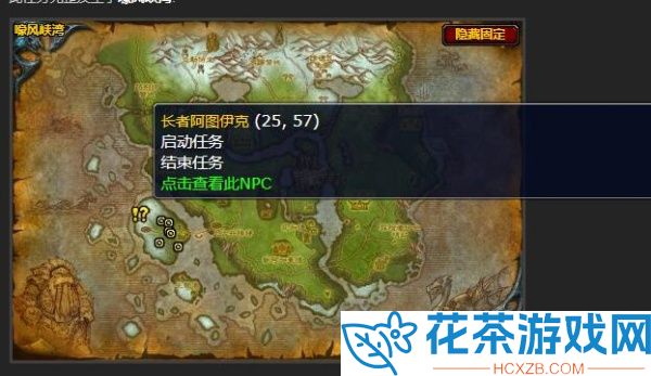魔兽世界铲齿鹿肋排在哪里打