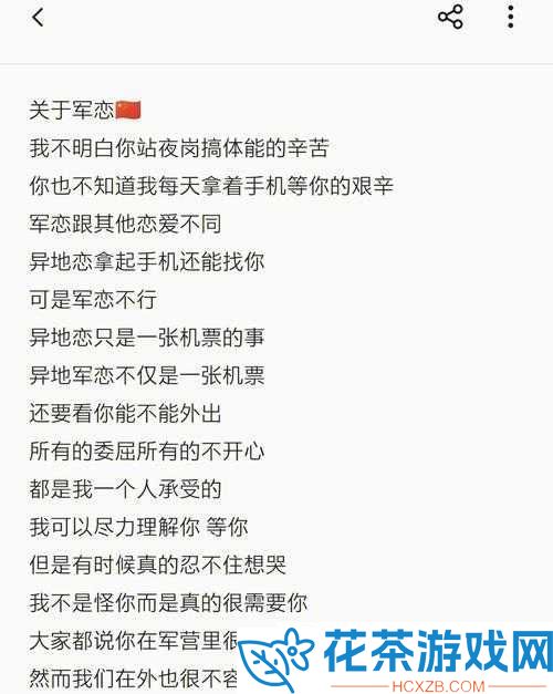 异地军恋一见面就要八次