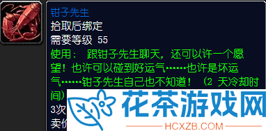 魔兽世界钳子先生的魔法龙虾盒在哪钓