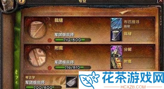 魔兽世界深红丝质护肩图纸怎么获得